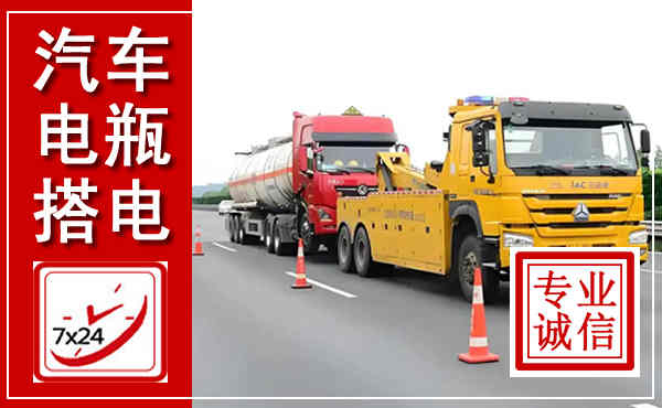 夹江吊车,汽车救援吊车电话