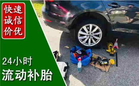 夹江流动补胎场景与案例