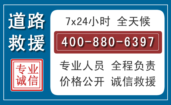 夹江汽车救援汽车救援 夹江汽车救援汽车救援