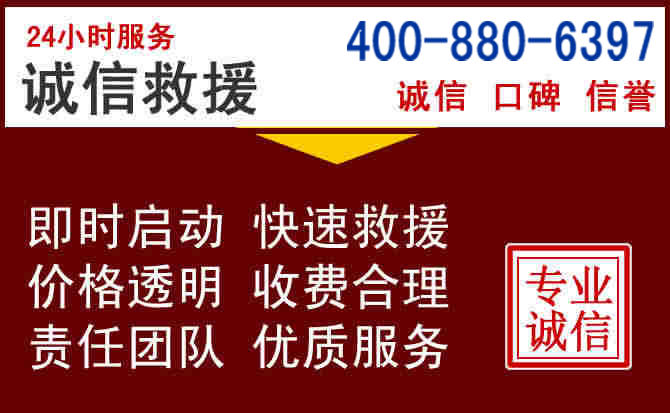 夹江汽车救援 夹江汽车救援