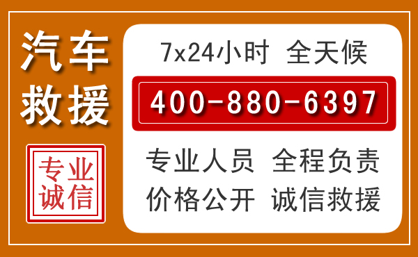 夹江汽车救援电话.jpg