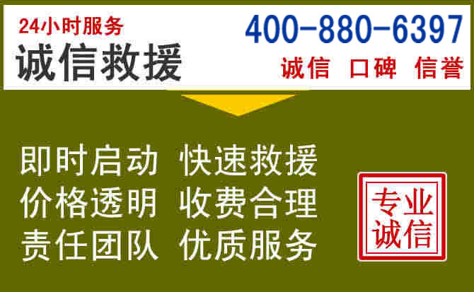 夹江汽车救援电话
