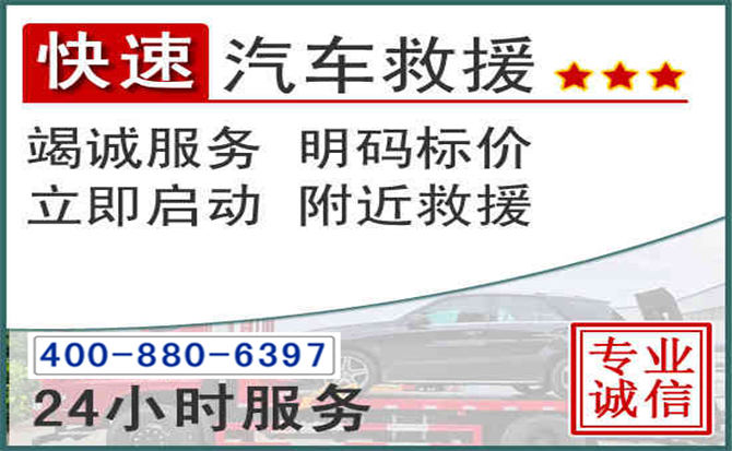 夹江长春拖车电话 夹江长春拖车电话